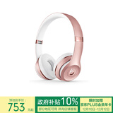 beats Solo3 Wireless 头戴式 蓝牙无线耳机 手机耳机 游戏耳机 玫瑰金