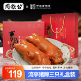 周钦公鑫复盛招牌酱卤流亭猪蹄熟食卤味整只装下酒菜开袋即食零食 青岛记忆礼盒【350g*3袋】