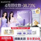 KAZOO多肽淡纹颈膜去颈纹贴颈部护理抗皱紧致提亮脖子面膜补水保湿男女