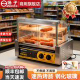 扬子 烤肠机商用 全自动热狗机摆摊商场超市全自动烤香肠机台式烤火腿肠机【含七件大礼包】 7管丨双控温丨滑动门丨有置物架 2025新升级商用旗舰款