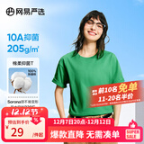 网易严选【T学家】超值抑菌T升级205g重磅棉T恤100%新疆棉 BV绿-春夏升级 S