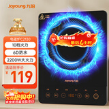 九阳（Joyoung）电磁炉2200W大功率家用触控按键耐用面板十档火力纤薄定时电陶炉电磁灶火锅炉C21S-C2130