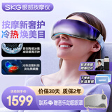 skg眼部按摩仪K7【王一博同款】冷热双敷+气囊+点振眼睛按摩器护眼美眼仪  送男女朋友父母生日礼物
