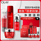 玉兰油（OLAY）大红瓶水面霜眼霜洁面礼盒抗皱紧致抗衰老护肤品套装生日礼物女