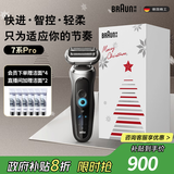 博朗朱一龙同款7系Pro整机德国进口往复式剃须刀电动多功能送老公男朋友生日礼物