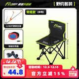 本诺飞掣钓椅多功能户外露营折叠靠背小马扎野钓超轻便携钓凳钓鱼椅子 【加厚合金】中号+2.1米支架+拉饵盘+连接器 加厚管壁