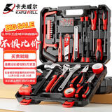 卡夫威尔121件家用工具箱套装全套五金手动家庭电工木工电讯维修多 H5688A