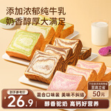 三只松鼠黄油牛乳厚切吐司1.05kg 混合口味早餐面包营养代餐办公室下午茶