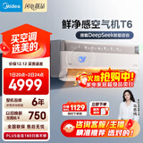 美的空气机 T6 大1.5匹 AI语音智控会唱歌 新风净化 四驱送风 舒适风 无风感空调卧室挂机 KFR-35GW/T6