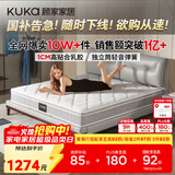顾家家居（KUKA）京东家具天然乳胶弹簧席梦思主次卧床垫子梦想垫旗舰版2.0X2.2米