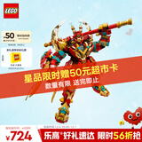 乐高（LEGO）积木拼装悟空小侠80045 齐天大圣变形机甲儿童玩具手办圣诞礼物