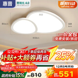 惠普全光谱护眼LED创意鹅卵石云朵卧室儿童房吸顶灯中山灯具包安装