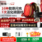 极萌明星推荐-政府补贴10%-max三代胶原炮美容仪紧致淡纹嫩肤生日礼物送女生美颈仪送妈妈价保双12