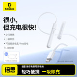 倍思电容笔充电仓 iPad磁吸电容笔专用无线充电舱 兼容26/25/24年iPad磁吸无线充 白色