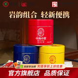 中茶海堤乌龙大红袍茶叶老枞水仙肉桂黄玫瑰 节日送礼品长辈 【便携小罐】组合50g*3罐一级 组合套装