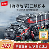 森宝积木流浪地球系列玩具大号箱式运载车运兵车男孩生日圣诞礼物107009