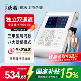 仙鹤低中频电疗仪KP201808双通道腰腿颈椎可加热脉冲电治疗仪父母礼物