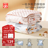 好孩子（gb）婴儿被子豆豆安抚毯新生儿盖毯幼儿园空调薄被盖毯 礼盒装150*120