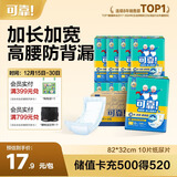 可靠（COCO）成人纸尿片尺寸82*32cm 10片产妇纸尿片老年人尿片
