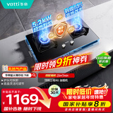华帝国家补贴20%燃气灶天然气嵌入式双灶5.2kW猛火煤气炉灶台灶具i10076B 可拆卸炉头【天然气产品】