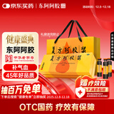 东阿阿胶 复方阿胶浆 20ml*48支 补气养血 阿胶补血口服液 提高睡眠 失眠 食欲不振 贫血 头晕目眩 