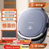 九阳（Joyoung）电饼铛三明治机早餐机双圈加热36mm加深烤盘烙饼锅下盘可拆1700W大火力煎烤机GK536