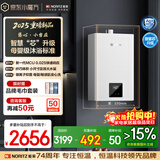 能率（NORITZ）【慧心·小自在】13升燃气热水器 天然气  卧室级静音 精控恒温 银离子抑菌 小尺寸13EX31FEX 防冻