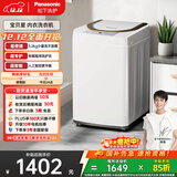 松下（Panasonic）迷你波轮 3.2KG 小型全自动母婴儿童内裤内衣洗衣机 高温除菌 内衣轻柔洗 国家补贴 XQB32-P3C2