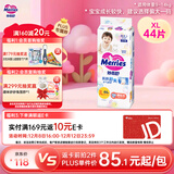 花王妙而舒纸尿裤XL44片(12-17kg)加大号尿不湿绵柔材质宝宝安心畅玩