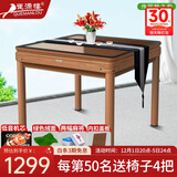 雀满楼【低音降噪】麻将机全自动麻将桌餐两用折叠家用电动四口 低音机+强降噪+红木纹162号