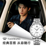 天王（TIAN WANG）手表男士 圣诞礼物昆仑系列商务机械男表白色GS5876S.D.S.W