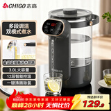 志高（CHIGO）电热水瓶恒温电热水壶多段恒温家用桌面台式小型饮水烧水一体机3L大容量玻璃烧水壶 RC-K30A