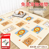 小野七天宠物地垫猫狗餐垫子pvc狗笼垫防水防尿养狗免洗围栏地毯尿垫防滑