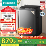 海信（Hisense）波轮洗衣机全自动 12.5公斤超大容量波轮健康活水洗 变频电机一级能效 WT125N3Q 以旧换新家电补贴