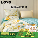 LOVO罗莱家纺 全棉四件套100%纯棉斜纹床单被套枕套双人200*230cm