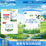 君乐宝有机优萃3段幼儿配方奶粉170g听装(12-36个月幼儿适用）新旧随机