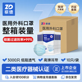 振德一次性医用外科口罩蓝色箱装3000只 冬季防雾霾粉尘细菌10*300包