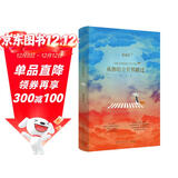 从你的全世界路过（修订新增文章《终点》 张嘉佳作品“话语小说销量奇迹”销量突破千万册 让无数人心动的故事）