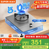 苏泊尔（SUPOR）燃气灶煤气灶具单眼[家电国家补贴至高20%]5.0KW大火力嵌入式可调节底盘合金可拆炉头 液化气DSD12