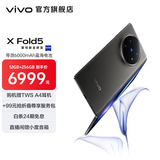 vivo X Fold5 217g超轻薄 等效6000mAh蓝海电池 超可靠三防折叠屏 蔡司超级长焦 AI 新品折叠屏手机 钛度 12GB+256GB 官方标配