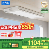 邦先生超薄隐形米家智能电动晾衣架阳台全自动升降晾衣机M33A白