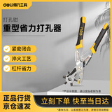 得力（deli）重型省力皮带打孔器家用腰带打孔钳裤带表带打眼打洞器 DL0400