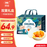 神邮 高邮双黄咸鸭蛋熟10枚*85.8g年货礼盒 即食流油咸蛋黄 企业团购