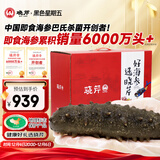晓芹 大连即食海参1000g6-12只 辽刺参 海鲜水产 海参礼盒 