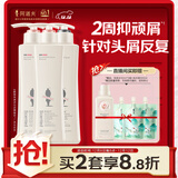 阿道夫祛屑舒爽洗洗护套装 洗发水护发素420ml*3精油香氛洗发露热门商品