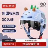 京东京造儿童电动车头盔 升级款新国标A类3C认证 加厚缓冲层电瓶车恐龙款M码50-56cm