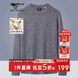 七匹狼羊毛衫男士冬季100%羊毛针织衫套头上衣百搭打底衫线衫服饰