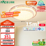 雷士（NVC）LED吸顶灯现代简约卧室书房轻奢灯具APP智控时尚圆形灯饰