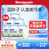 Maxigenes美可卓正品蓝胖子全脂牛奶粉营养高钙儿童学生成人中老年1kg*6罐