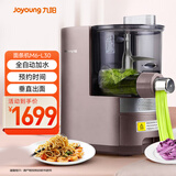 九阳（Joyoung）面条机全自动多功能压面机 全自动加水和面机 电动饺子皮机M6-L30